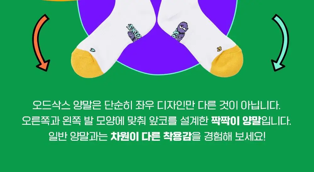 [선물세트] 오드삭스 쿨맥스 골프 크루 삭스 B타입 4개입 세트 (M/L) 상세페이지 5